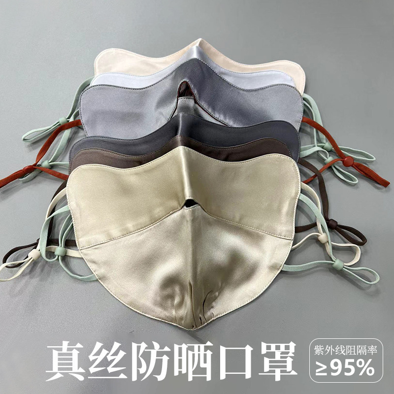 双面异色100%真丝护肤口罩敏感肌透气桑蚕丝防紫外线夏季防晒面罩|undefined