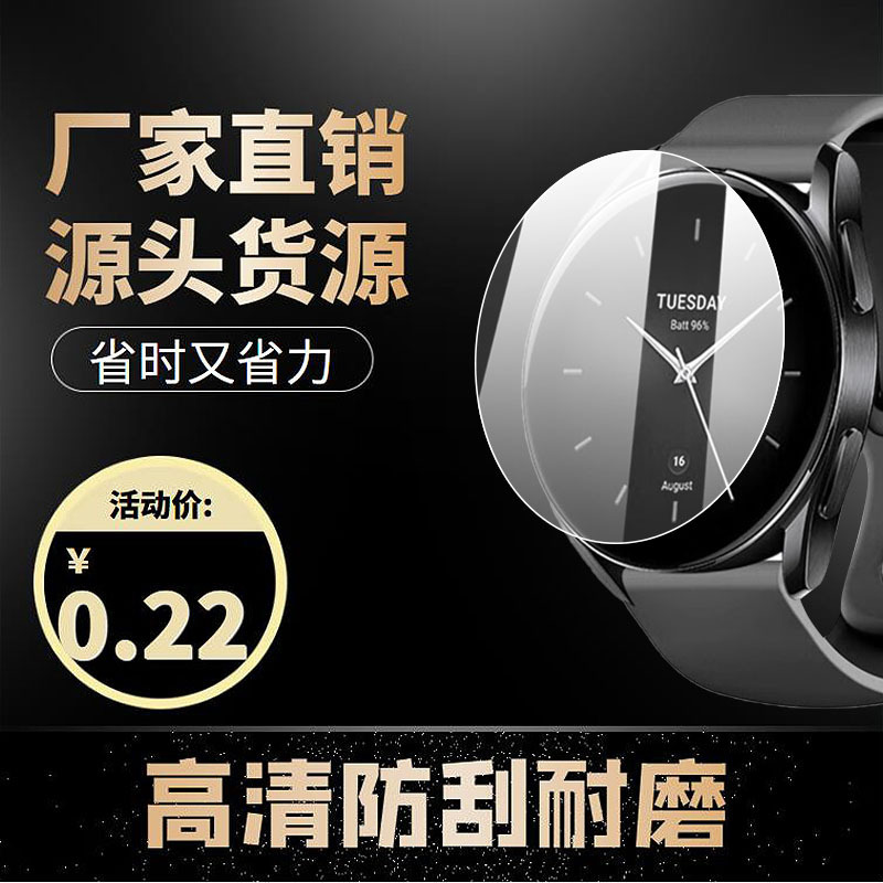 Suitable for AMAZFIT Huami GTR3 watch film gtr3pro hot bending film HD explosion-proof film 3D black edge film Suitable for AMAZFIT Huami GTR3 watch film gtr3pro hot bending film HD explosion-proof film 3D black edge film