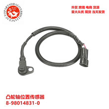 ����͹����λ�ô�����8-98014831-0 898014 831098014831 4657940