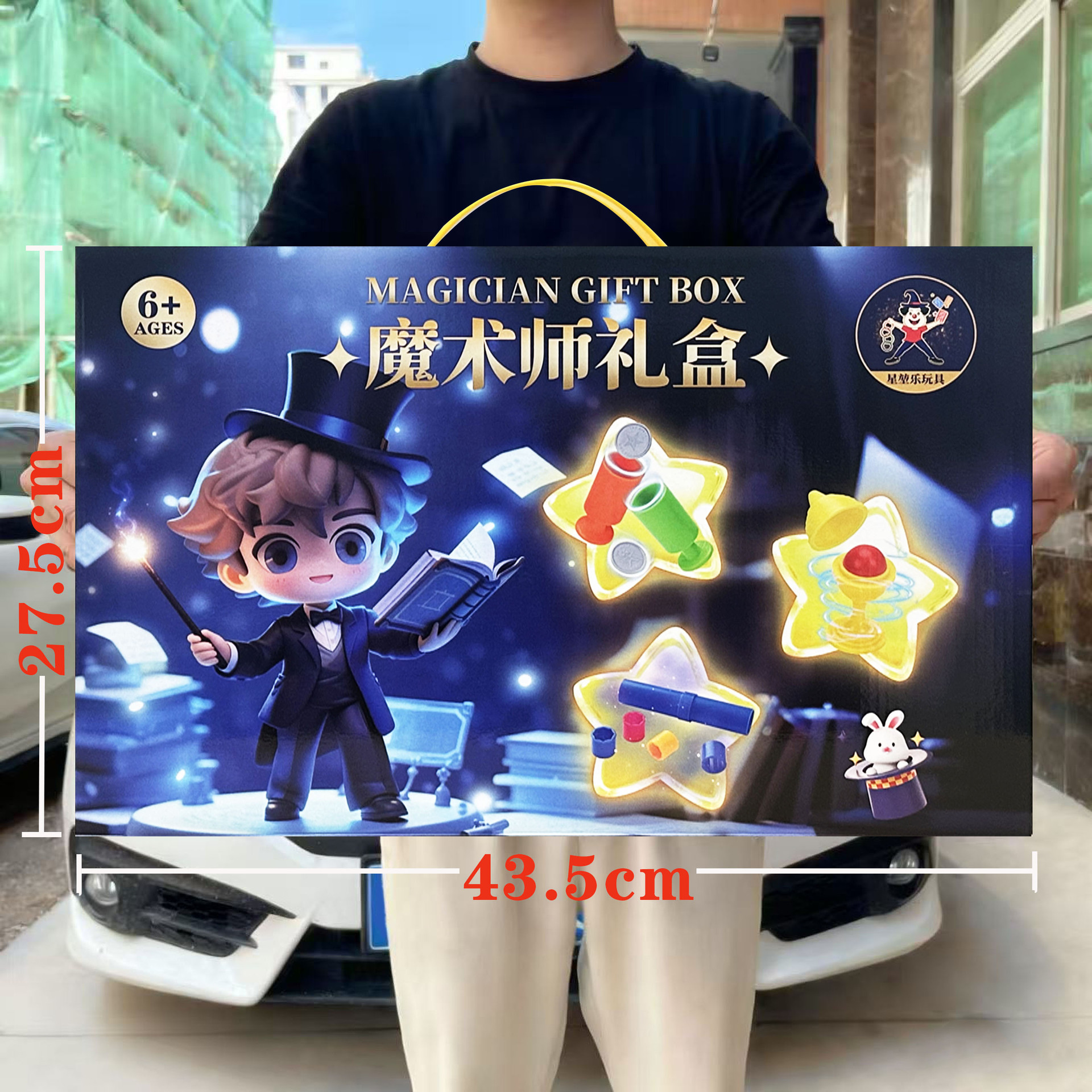 Niños y niñas puzzle DIY magia props espectáculo de escenario juego conjunto de juegos de la ciudad de intercambio caja de regalo
