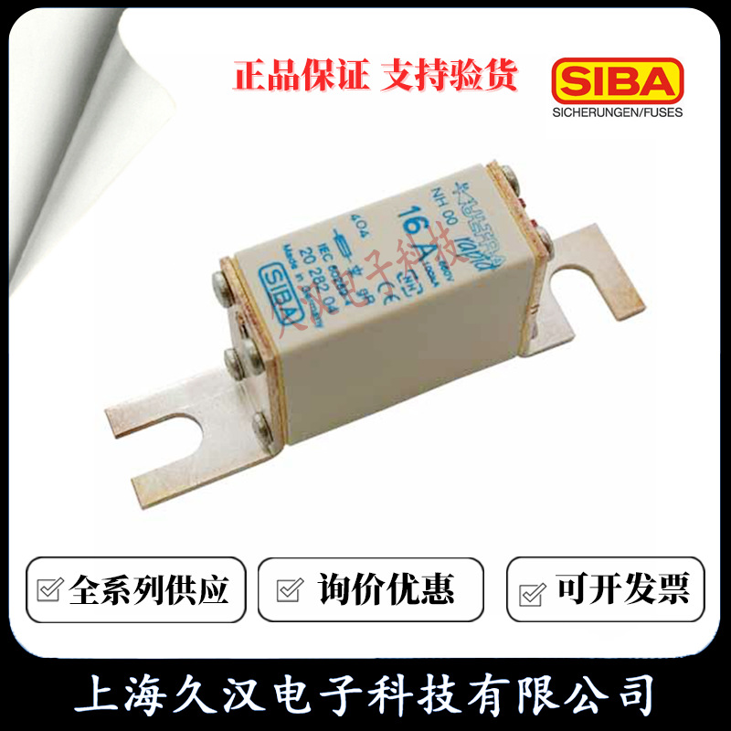 2028204.125西霸SIBA 熔断器DIN000 125A 保险丝2028204