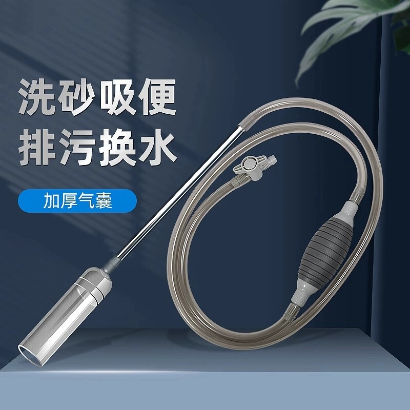 水槽水交換器、自動トイレ吸引器、サイフォン、小型水吸引パイプ、水交換、洗浄、糞便吸引、砂洗浄機|undefined