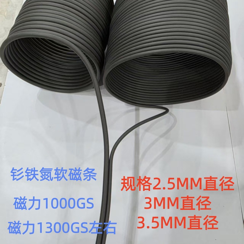 厂家生产 对吸磁条 钐铁氮橡胶软磁条 柔性钕铁硼软磁条 可打样
