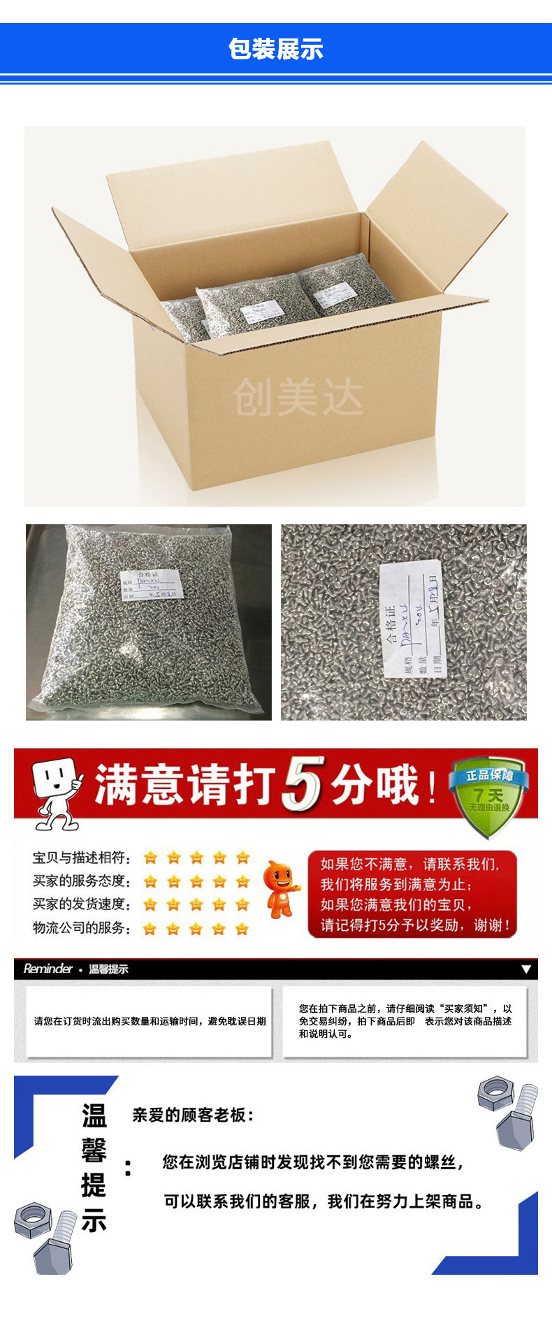 六大保障3