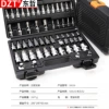 99036 64pc tool set