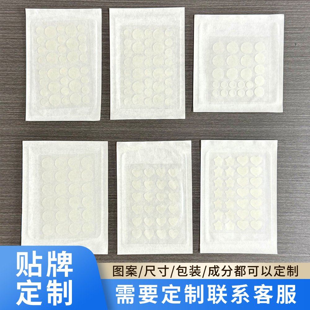 厂家直销痘痘贴水胶体遮瑕贴 透明隐形轻薄透气 遮盖豆豆贴