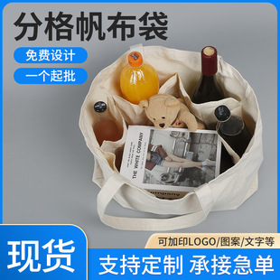 Blank canvas bag spot wholesale 6 pocket eco-friendly cotton canvas bag storage bag portable compartment shopping bag