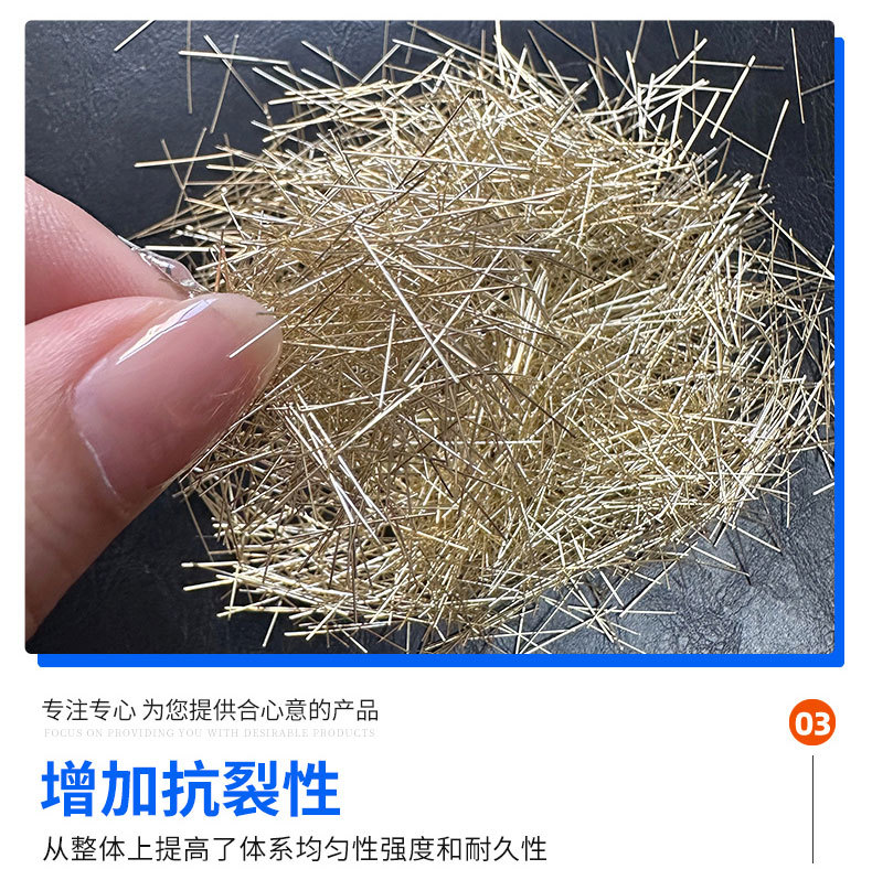 2镀铜钢纤维_06.jpg