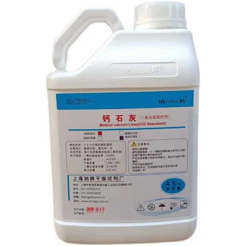 Медицинский адсорбент из кальцинированной извести и углекислого газа Shanghai Nahu - Одна коробка, 2 контейнера, каждый контейнер 4,5 л