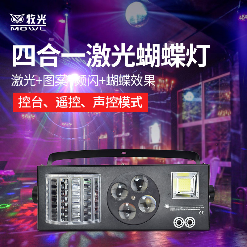 Cuatro en uno luz láser controlada por voz KTV sala de luz estroboscópica patrón de efecto de mariposa barra de luz de rayo láser