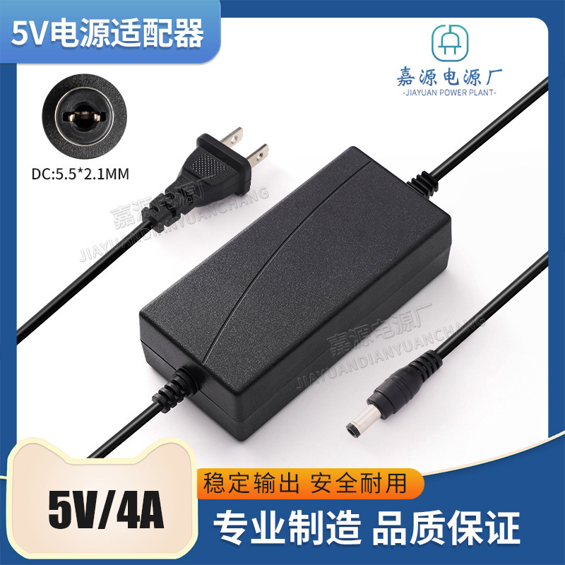 Factory Direct Sales 5V4A Power Adapter 5V Dc Regulated Power Supply 20W Universal Charger Power Supply Factory Direct Sales 5V4A Power Adapter 5V Dc Regulated Power Supply 20W Universal Charger Power Supply
