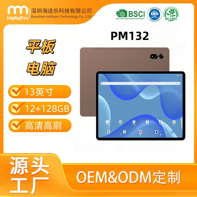 2026 new tablet 13inch incell screen card slot octa-core learning and education tablet custom