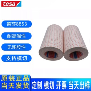 TESA��ɯ8853�p���zFPC��·��ճ���͸ߜس���0.05mm���ɫ�o����