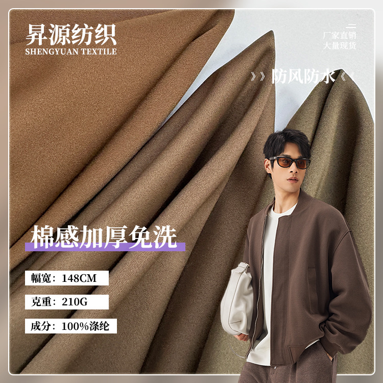 工装裤面料 涤纶双面斜纹加厚棉感秋冬夹克挺括风衣休闲裤布料