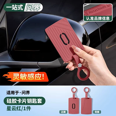 Static Rod/Key Bag — Accessories Cross-Border Export - wenjie-universal-card-protective-cover-nebula-red-no-specifications