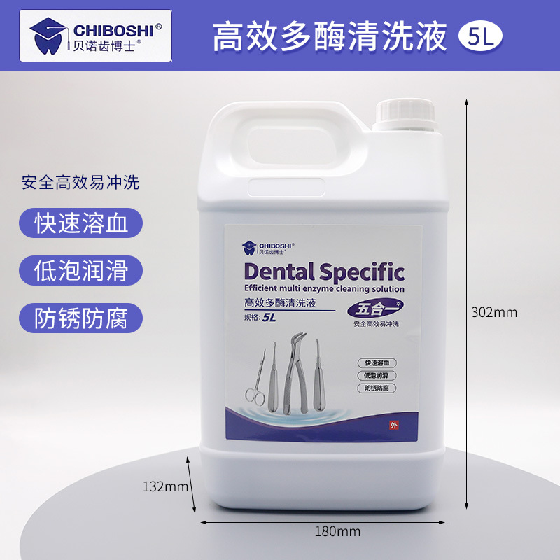 Solución de limpieza multienzimática de alta eficiencia Solución de limpieza para herramientas dentales Solución de limpieza concentrada de baja burbuja Solución de limpieza desinfectante de remojo para instrumentos dentales