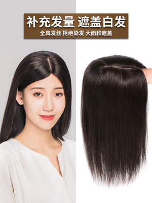 遮白发假发片真发头顶补发块轻薄无痕蓬松盖发顶中分八字假刘海女