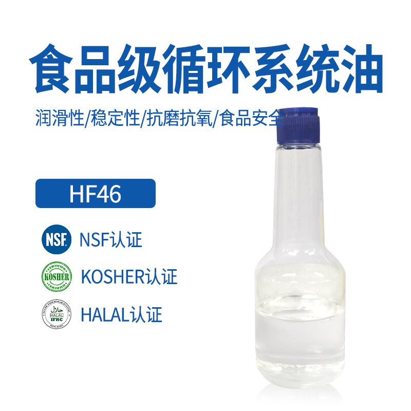 NOCAL食品级润滑油注塑机空气压缩机循环系统油NSF食品认证