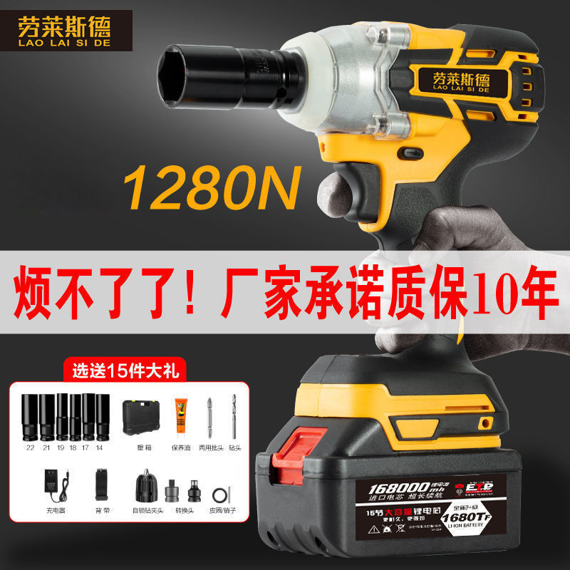 无刷锂电电动充电扳手大扭力无刷架子工木工汽修工电风炮套筒工具