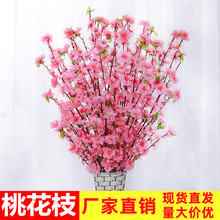 仿真桃花枝假腊梅花树枝假樱花塑料花干花落地插客厅摆件室内装饰