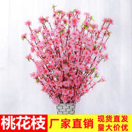 仿真桃花枝假腊梅花树枝假樱花塑料花干花落地插客厅摆件室内装饰