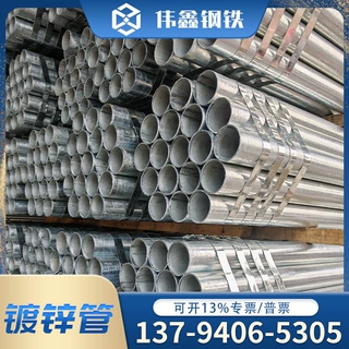 镀锌管 消防水管 镀锌水管大棚管架子管 sc穿线管 热镀锌钢管厂家