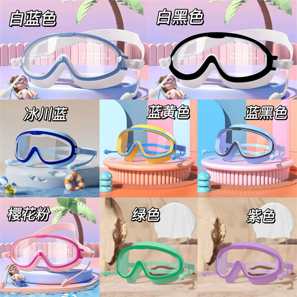 子供用防水防曇高精細水泳ゴーグル男の子と女の子用水泳キャップ機器ダイビングゴーグルラージフレームプロフェッショナル水泳ゴーグル|undefined