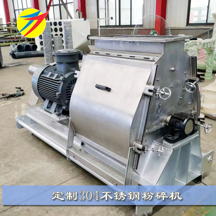 高效节能不锈钢材质水滴粉碎机厂家304不锈钢耐腐蚀设计支持定 制