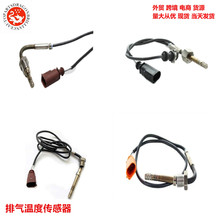 �����¶ȴ����� 057906088M 92094169 0894374 82.1369 MSE0115