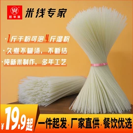 米粉米线;方便粉丝类;螺蛳粉