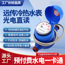 ���ֱ�x�h��ˮ�� RS485�h�̳��� MODBUS�����������ˮ�����S