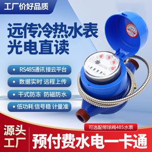 ���ֱ�x�h��ˮ�� RS485�h�̳��� MODBUS�����������ˮ�����S