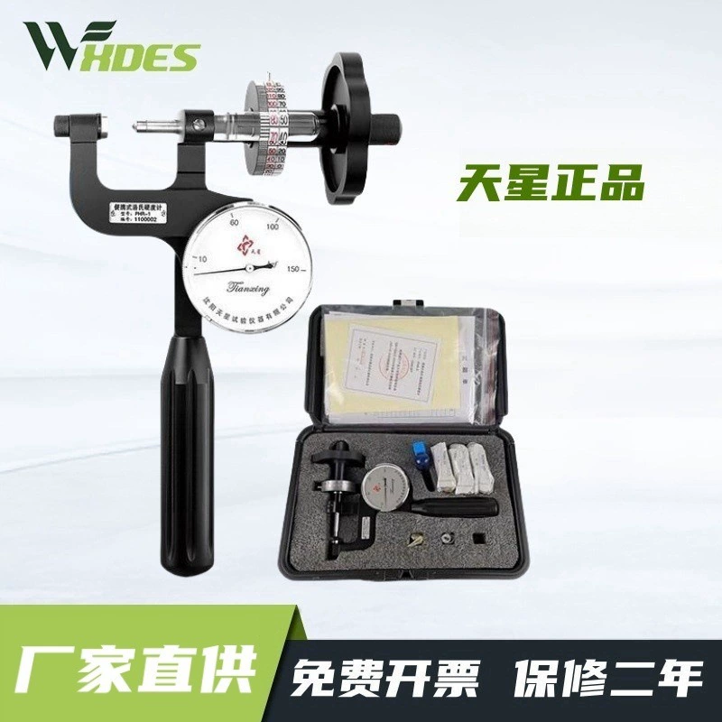 Star PHR-1 PHR-2 PHR-4-2 Портативный небольшой твердость Roche твердость металлической поверхности