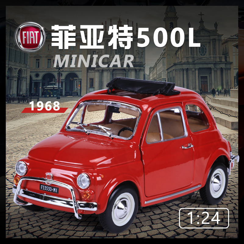 比美高 1:24 2007菲亚特Fiat 500L 仿真合金汽车模型玩具摆件