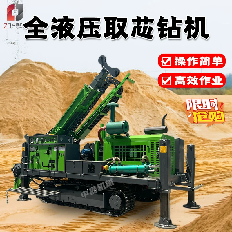 Полногидравлическая машина для бурения сердечников Гусеничный канатный бурильный станок Полногидравлическая машина для разведки грунтовых скважин