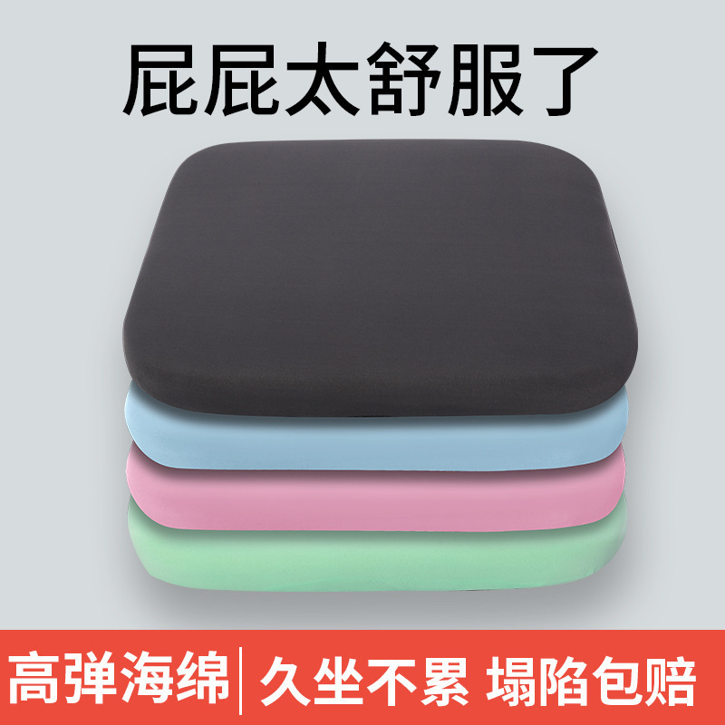 防滑海绵坐垫坐垫椅子垫久坐防椅垫坐垫凳子屁股痛餐椅垫屁垫|undefined