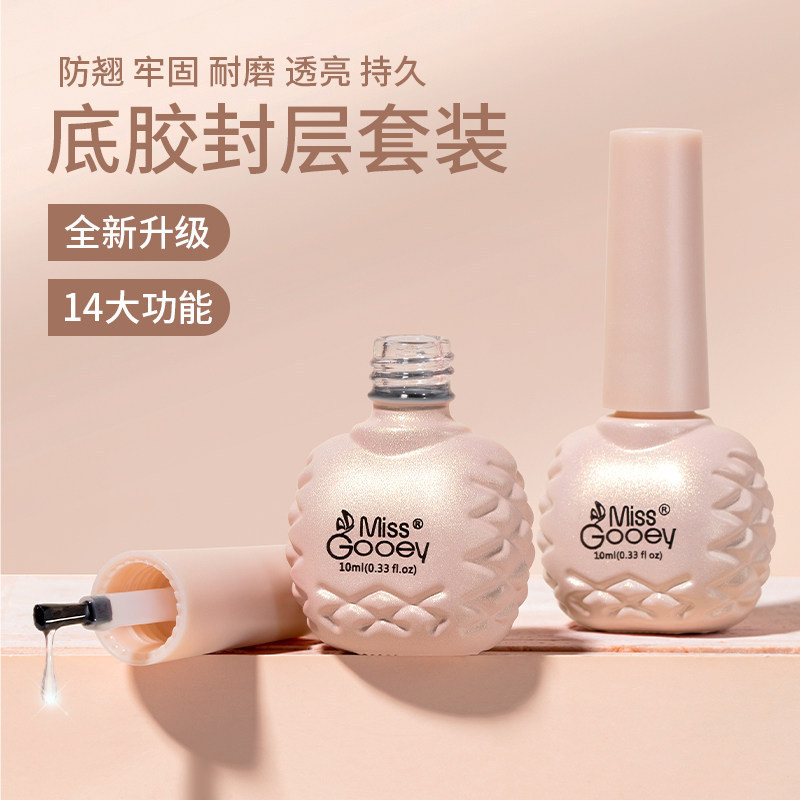 Nail Gel Polish Set for Nail Salons, Base Coat and Top Coat, Peelable Reinforcement Gel, Matte Tempered Small Set