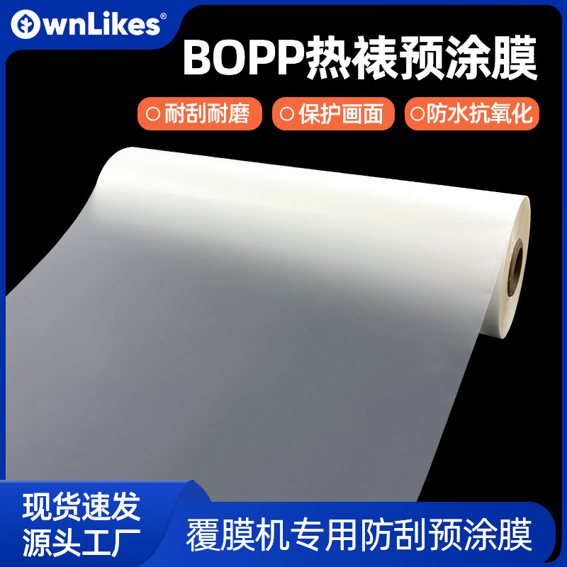 Máquina de recubrimiento de película pre-recubrimiento de película de enmarcado térmico de una pulgada de película mate de núcleo de película óptica de libro y revista anti-racabo brillante transparente película pre-recubrimiento Bopp
