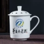 景德镇会议办公室定制水杯