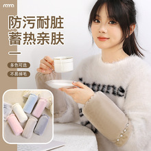 瑞雅新款珍珠毛绒袖套知性优雅女士套袖秋冬季中长款办公护袖批发