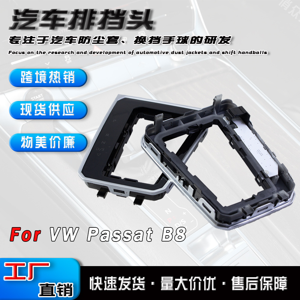Nuevos accesorios para el panel de control de cambio mate base de perilla de cambio para Volkswagen image 1