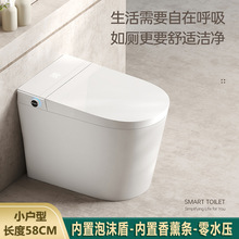 智能马桶58CM小户型全自动感应座便器短款泡沫盾香薰条坐便器遥控