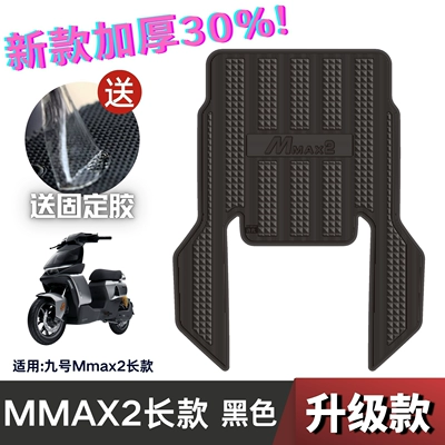 Accessories Foot Pads No.9 – Electric vehicle foot mat - speed-model-no-9-mmax2-generation-long-model-black-no-specifications