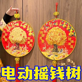 福字/福字贴;辣椒挂件;红包/利是封