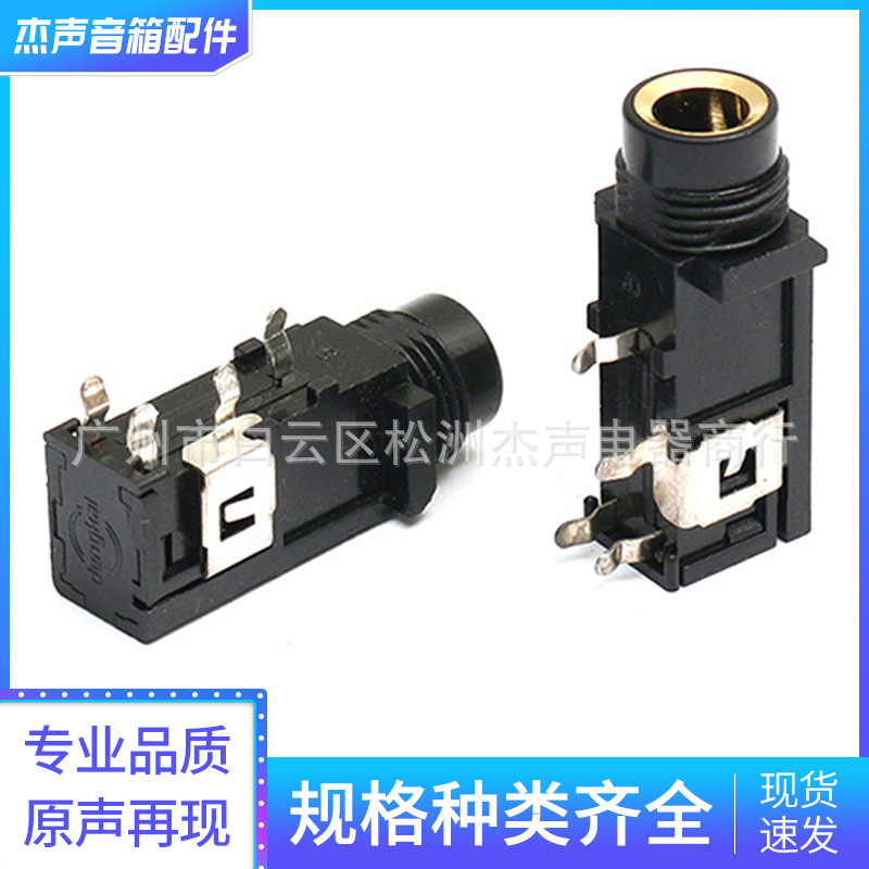 厂家直供音响耳机插座卧式6.35直角三脚麦克风音箱接口话筒插座