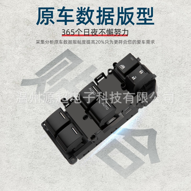 Suitable for Honda Accord Glass Lift Switch, Odyssey Window Button 35750-Tc0-U12 Right-Hand Drive