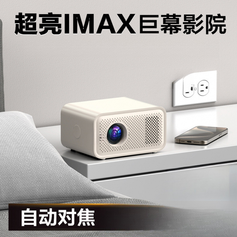 New Ultra-High Definition Projector Home Bedroom Home Theater Mobile Phone Screen Dormitory Projector