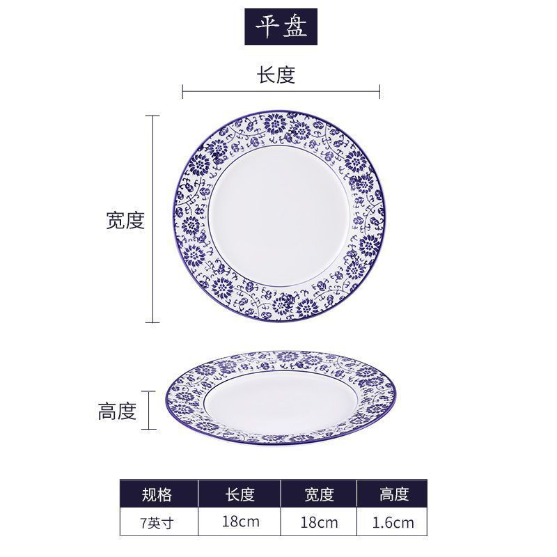 파란색과 흰색 7inch 평판