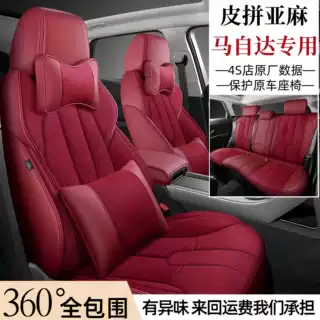 马自达3亚麻座椅套昂克赛拉马自达6睿翼CX4 CX5 CX50皮麻四季座套