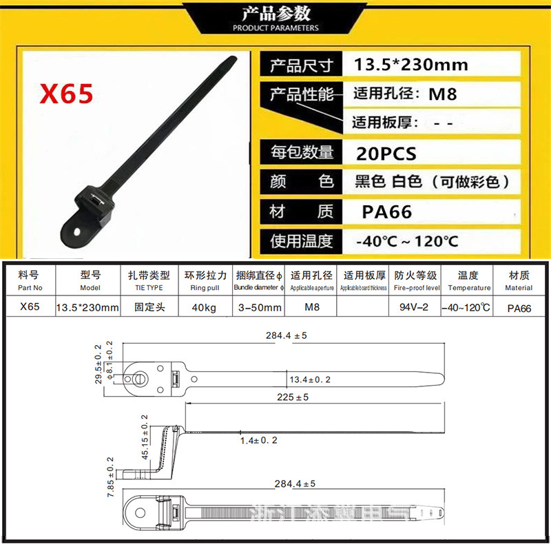 블랙; X65 고정 헤드 타이 13.5*230mm2 0/가방